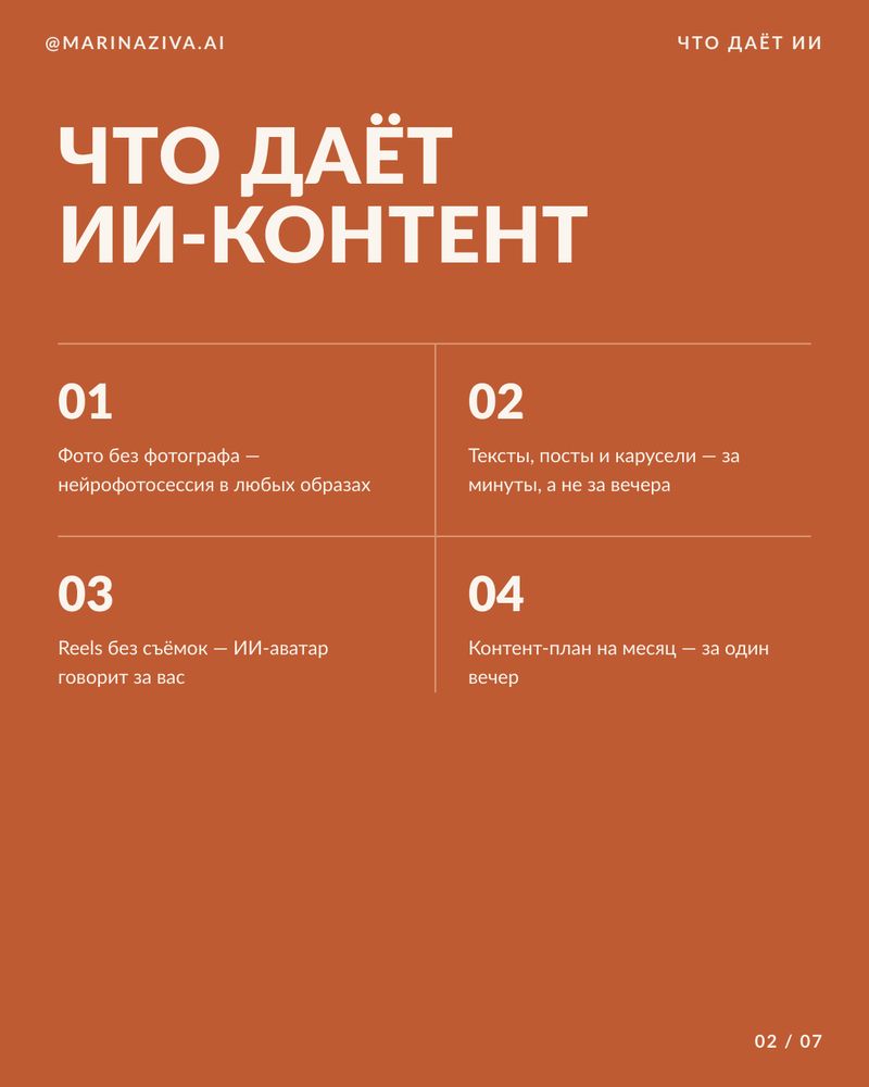 Карусель